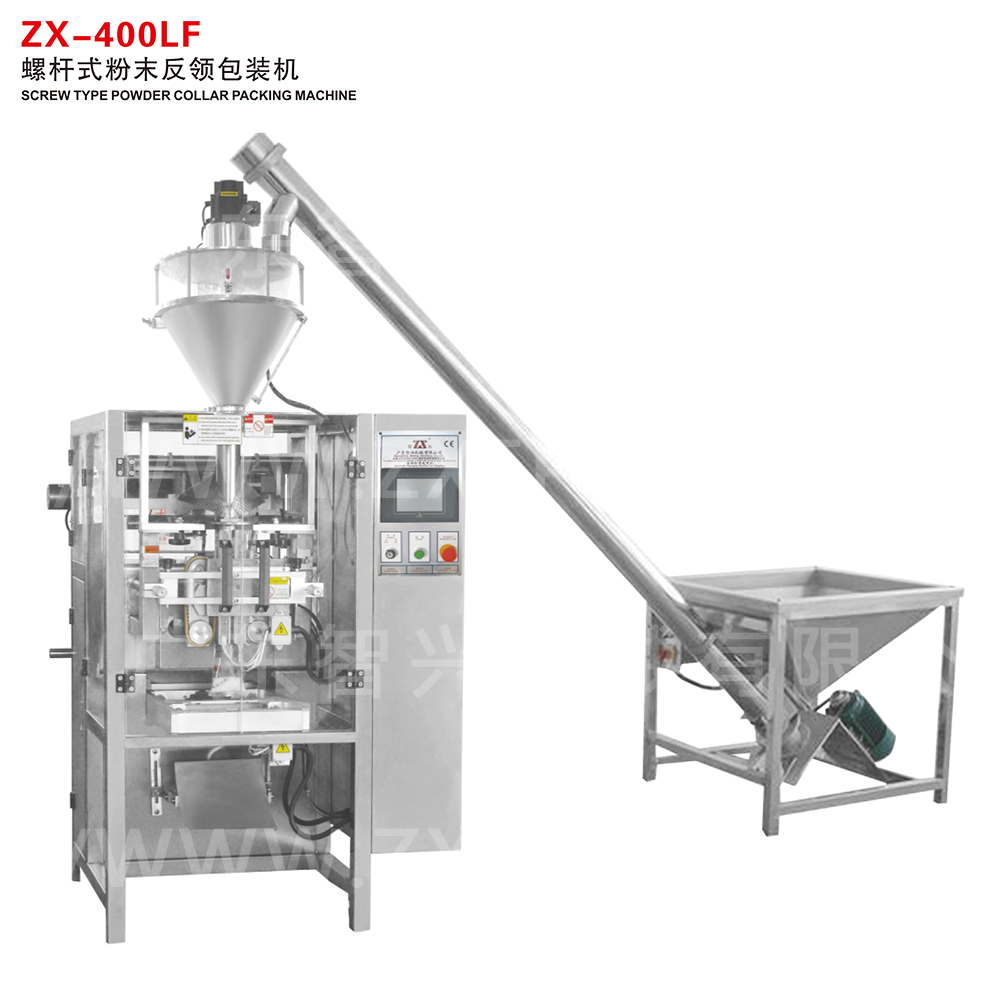 ZX-400LF 螺杆式粉末反领包装机|糖果生产机械_膜包装系统_纸盒包装系统 